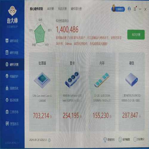 i512600kf主机跑分140万，微星b760主板32g--议价商品