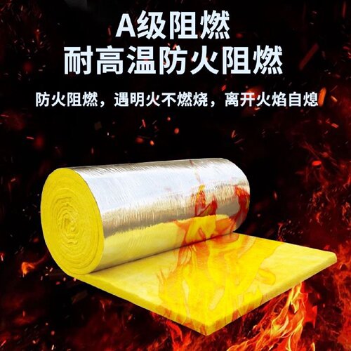 离心玻璃棉卷毡A级防火墙体夹层屋顶大棚隔热家用KTV隔音保温棉