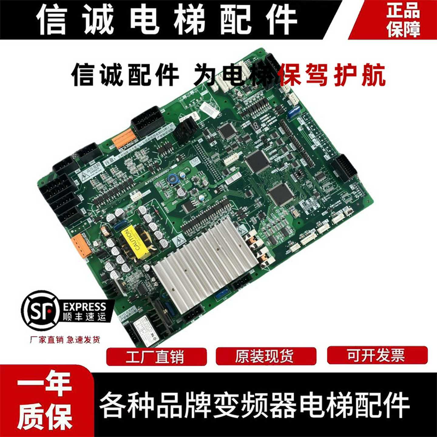 议价-三菱电梯门机板P231707/P231709B000G03/G23p203715门机板