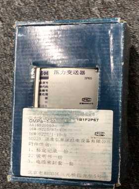 询价压力变迭器earM1