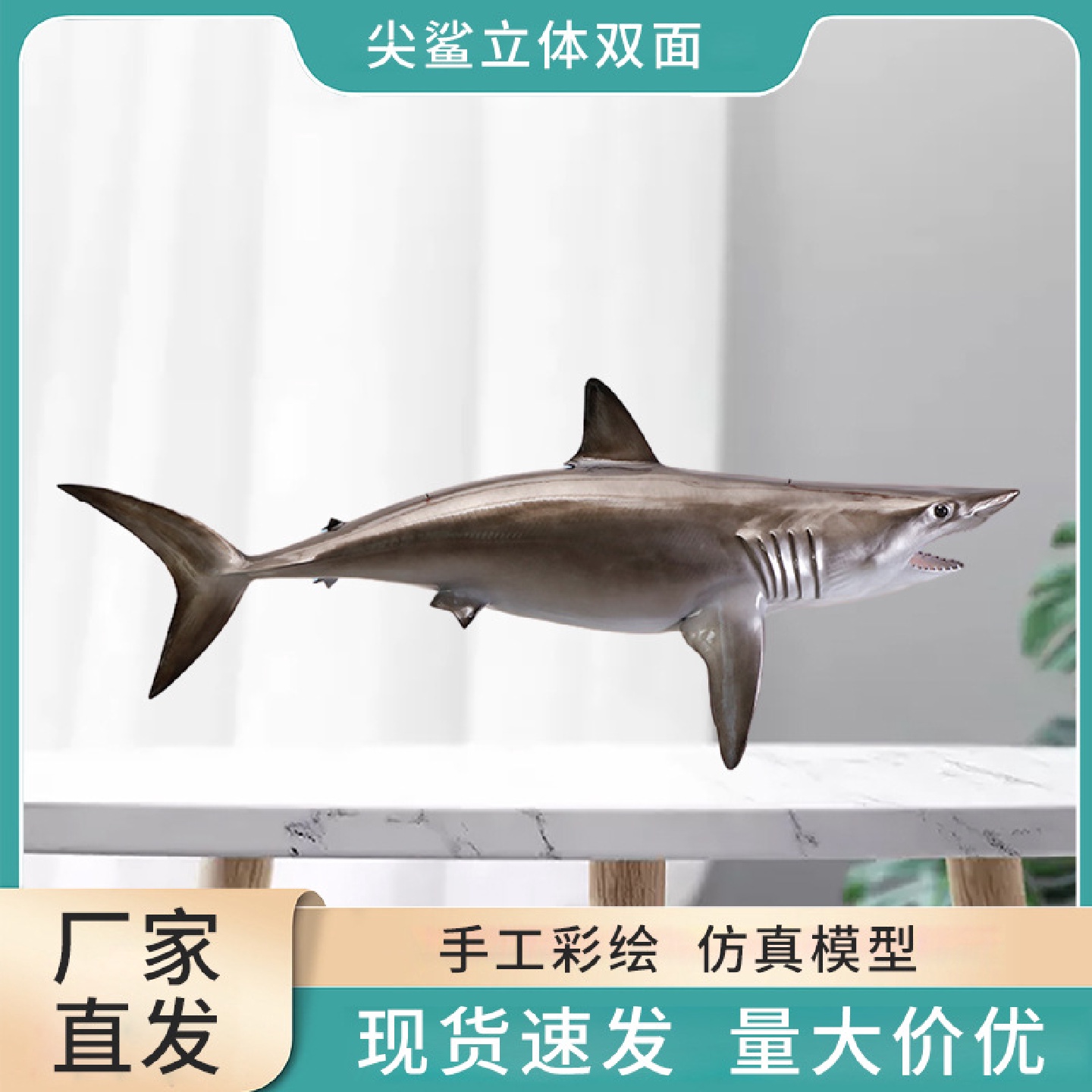尖鲨鱼立体双面玻璃钢雕塑海洋工艺品墙壁挂饰仿真鱼模型室内装饰