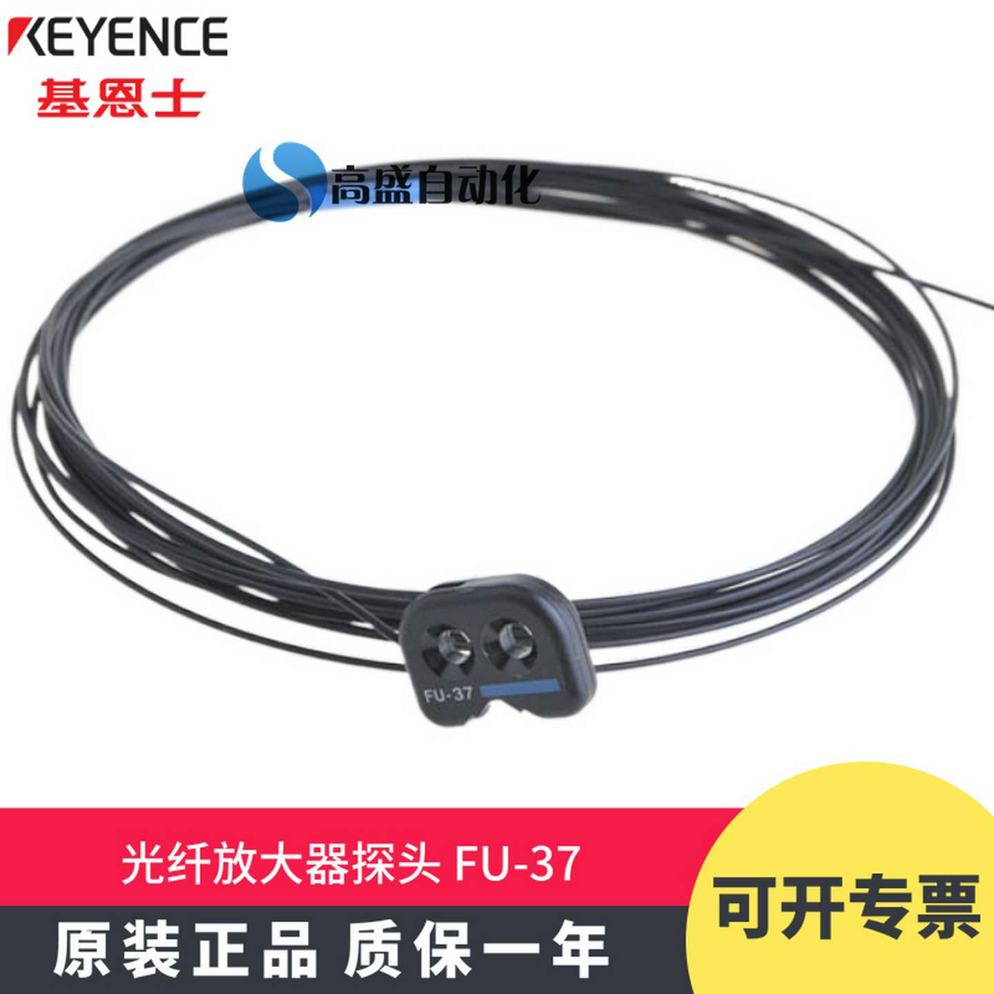 议价-正品基恩士FU-37侧面反射型2M光纤放大器探头数字光纤传感