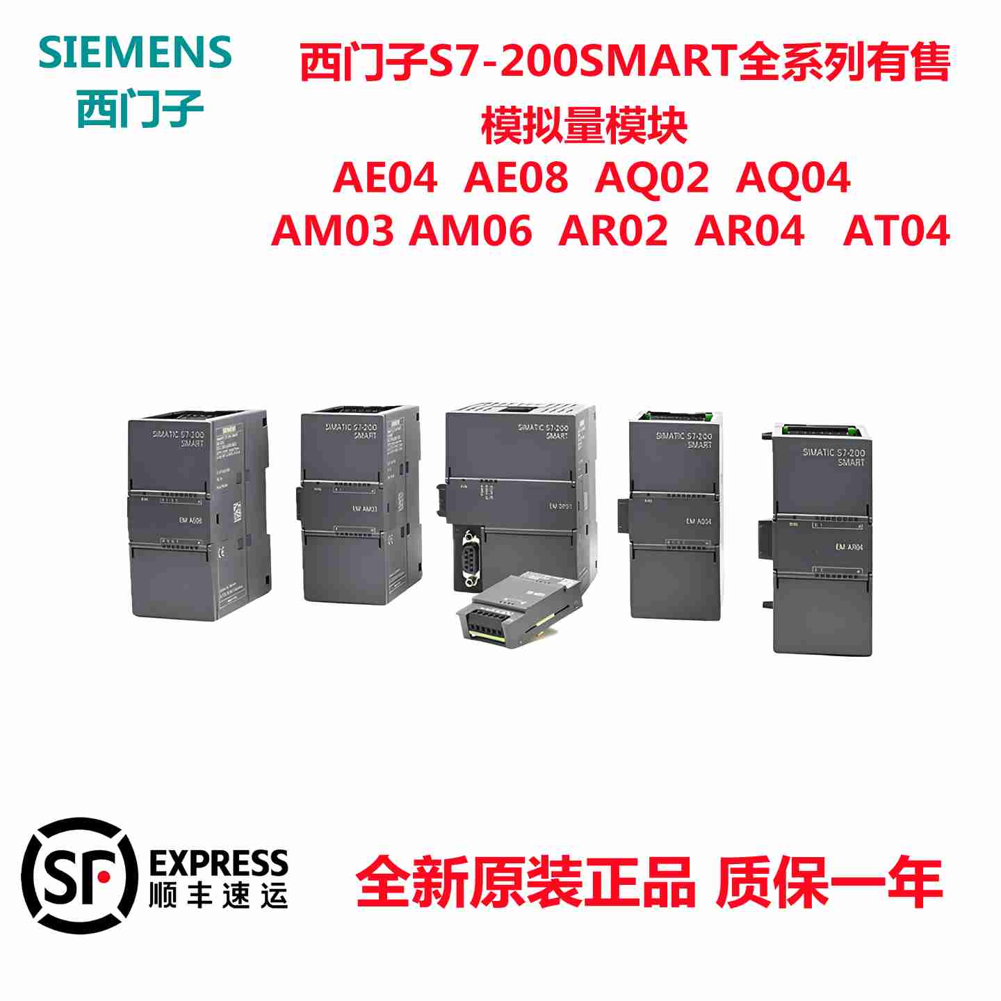 议价-S7-200SMARTEMAE04AM03AM06AE08AT0C4AQ02AQ04AR02