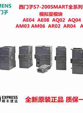 议价-S7-200SMARTEMAE04AM03AM06AE08AT04AQ02AQ04AR0g2