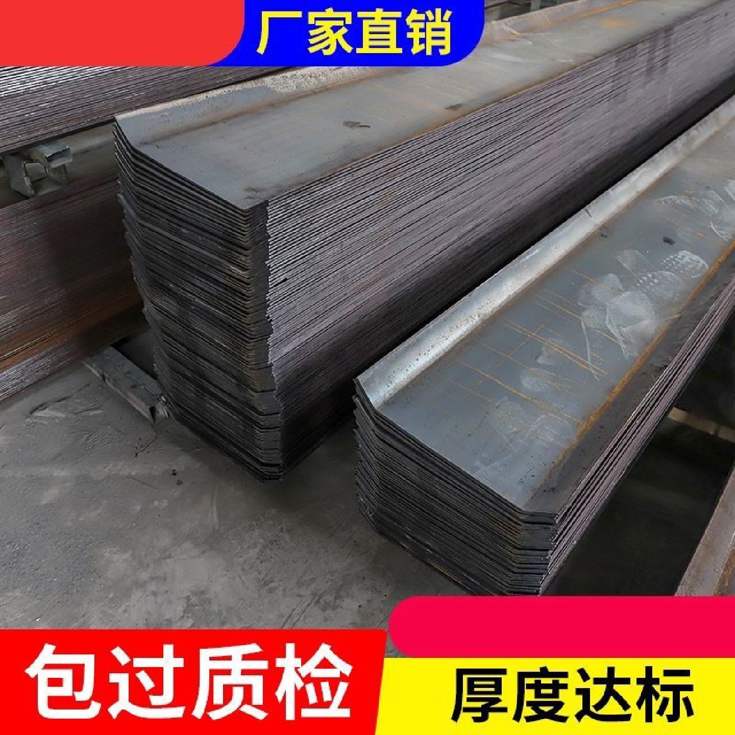 国标止水钢板3003mm建筑工地专用镀锌钢板止水带400拐角厂家直销,金属材料及制品,钢板,淘宝优惠券,粉丝福利购,淘宝优惠卷