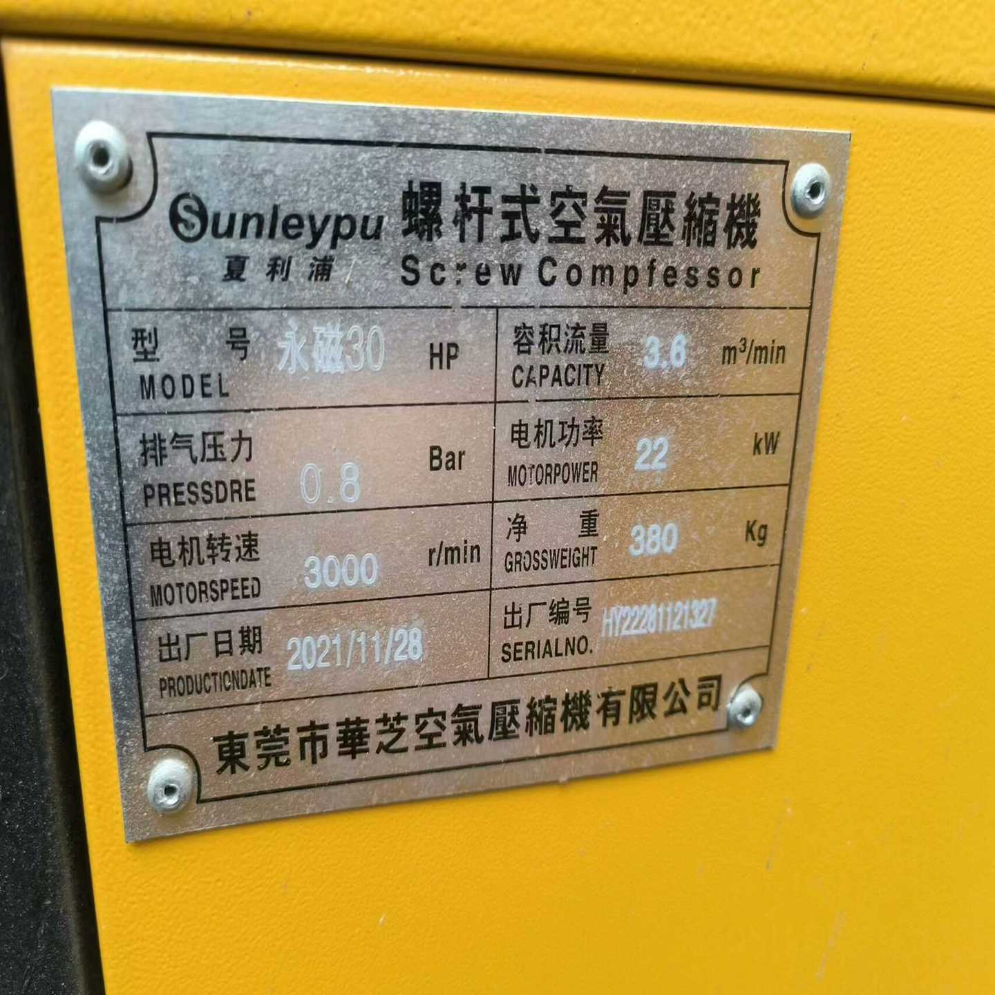 议价2021年30v匹空压机一套，到货::维修/现货