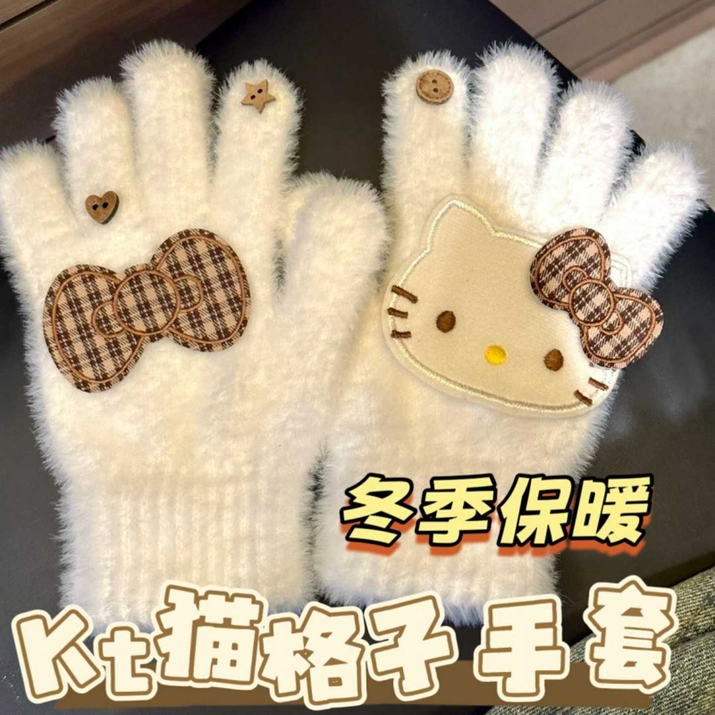 可爱HelloKitty格子手套蝴蝶结少女网红防寒防冻骑车户外kt猫毛绒