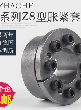 兆合涨紧套Z8胀套免键涨紧轴套TLK133胀紧连结套涨套KTR206胀紧套