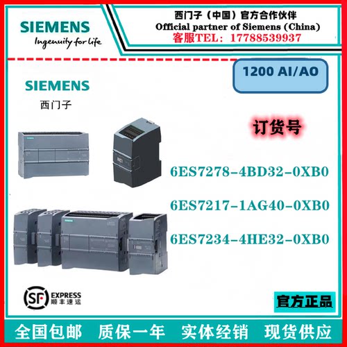 议价SM1232 西门子模拟量模块 6ES7231/232/234-4HF32/4HD/4HB32-