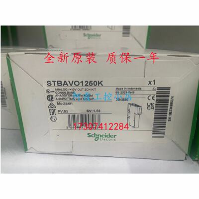 议价STBAVO1250K/STBAVO1255K/STBAVO1265K施耐德标准模拟量输出