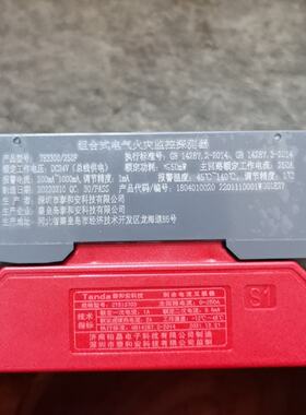 议价New Taihean Te3300250F al Fire Motoring Detector Unopene