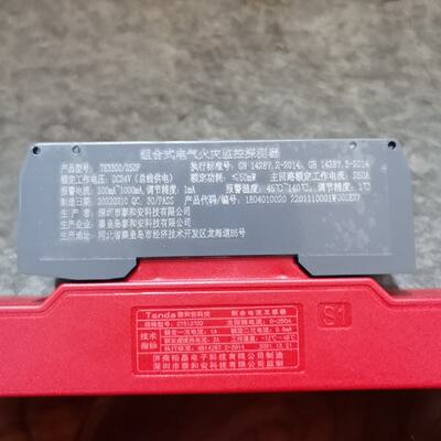 议价New Taihean Te3300250F al Fire Motoring Detector Unopene