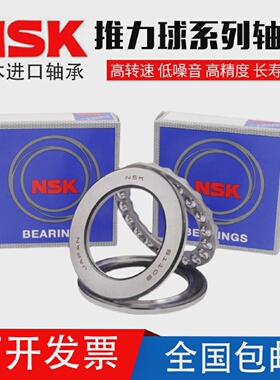 日本进口平面推力球轴承52106 52107 52108 52109 52110 52111