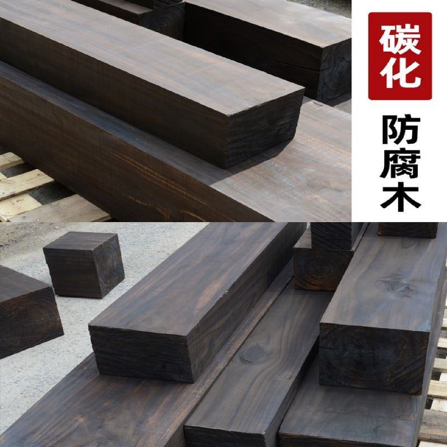 铁路道岔木沥青油浸枕木油浸防腐枕木油田矿用机械设备垫木,基础建材,防腐木,淘宝优惠券,粉丝福利购,淘宝优惠卷