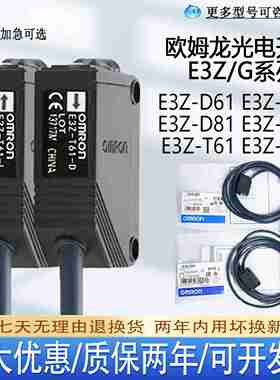 议价-FE3ZG光电开关E3Z-D61628182R8161LS61T6181-A-L/D