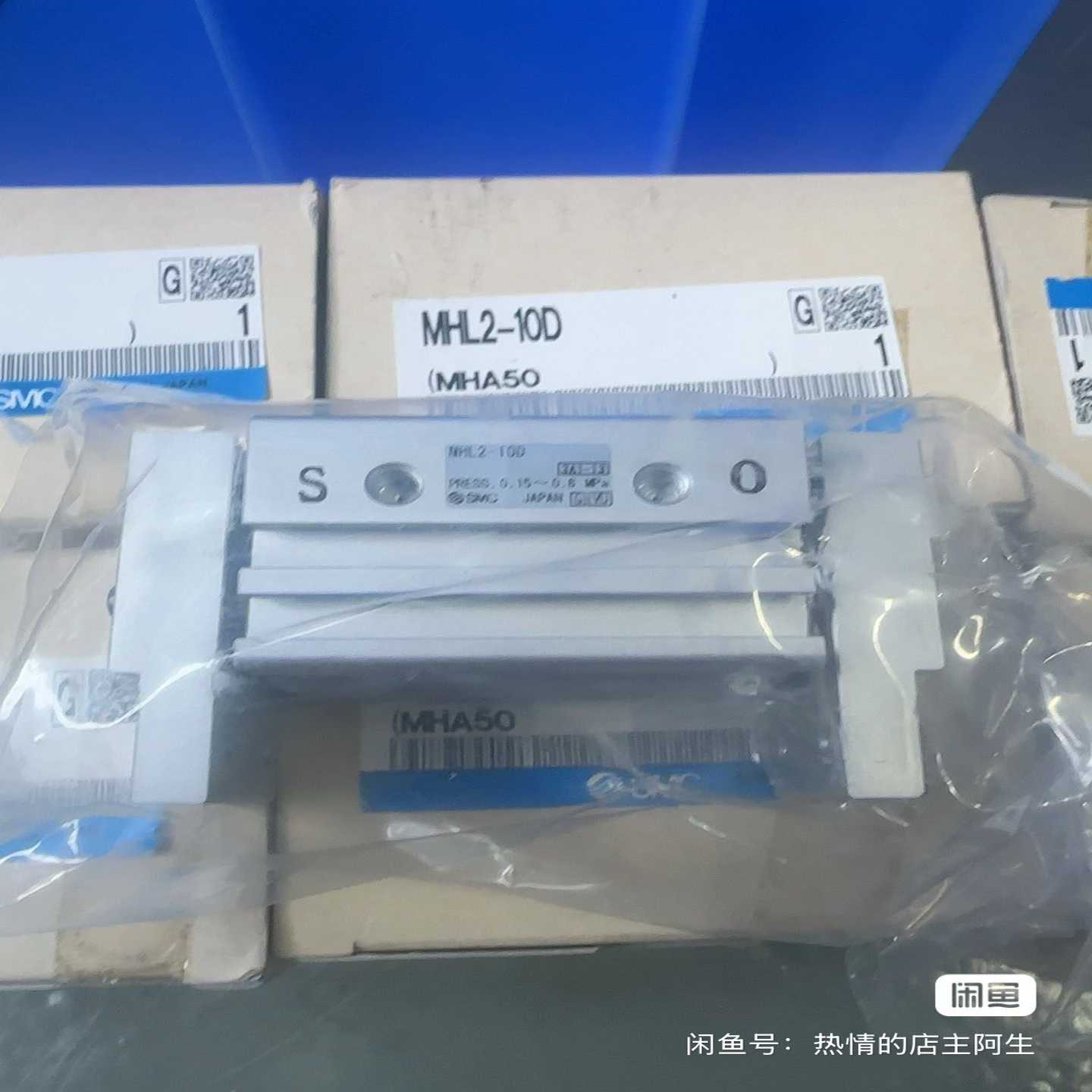 SMC全新正品MHL2-10D手指气缸实物图拍摄现货--议价商品