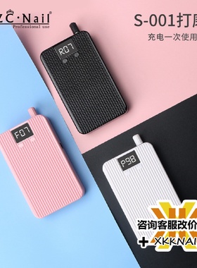 zyzc指优真彩美甲快速卸甲便携式充电打磨机死皮打磨头工具专用