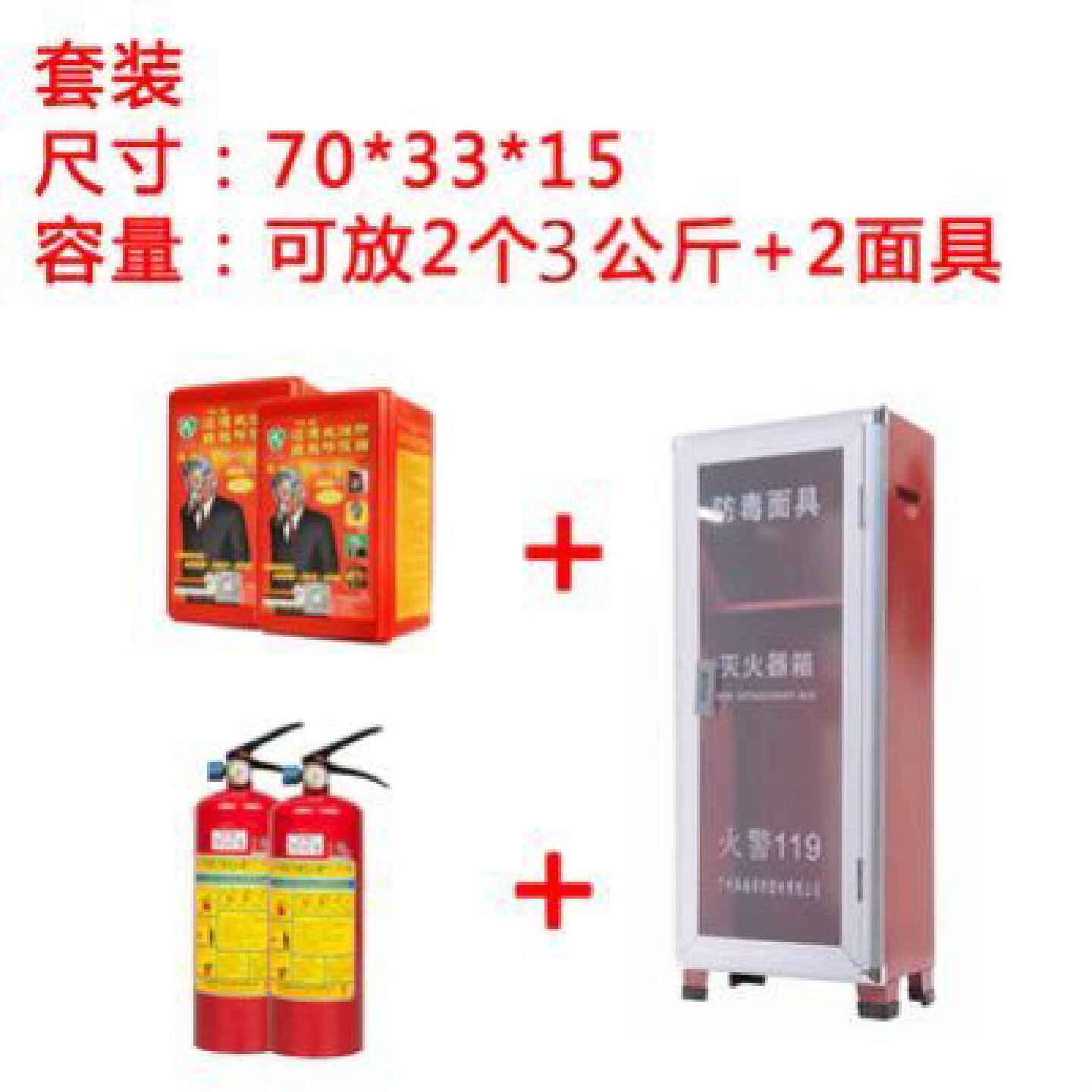 干粉灭火器箱2只装空箱子358kg放置箱不锈钢4公斤灭火器专用箱