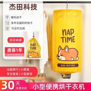 衣服干衣机宝宝干衣旅行干衣器酒店衣架 小型烘干机折叠便携式