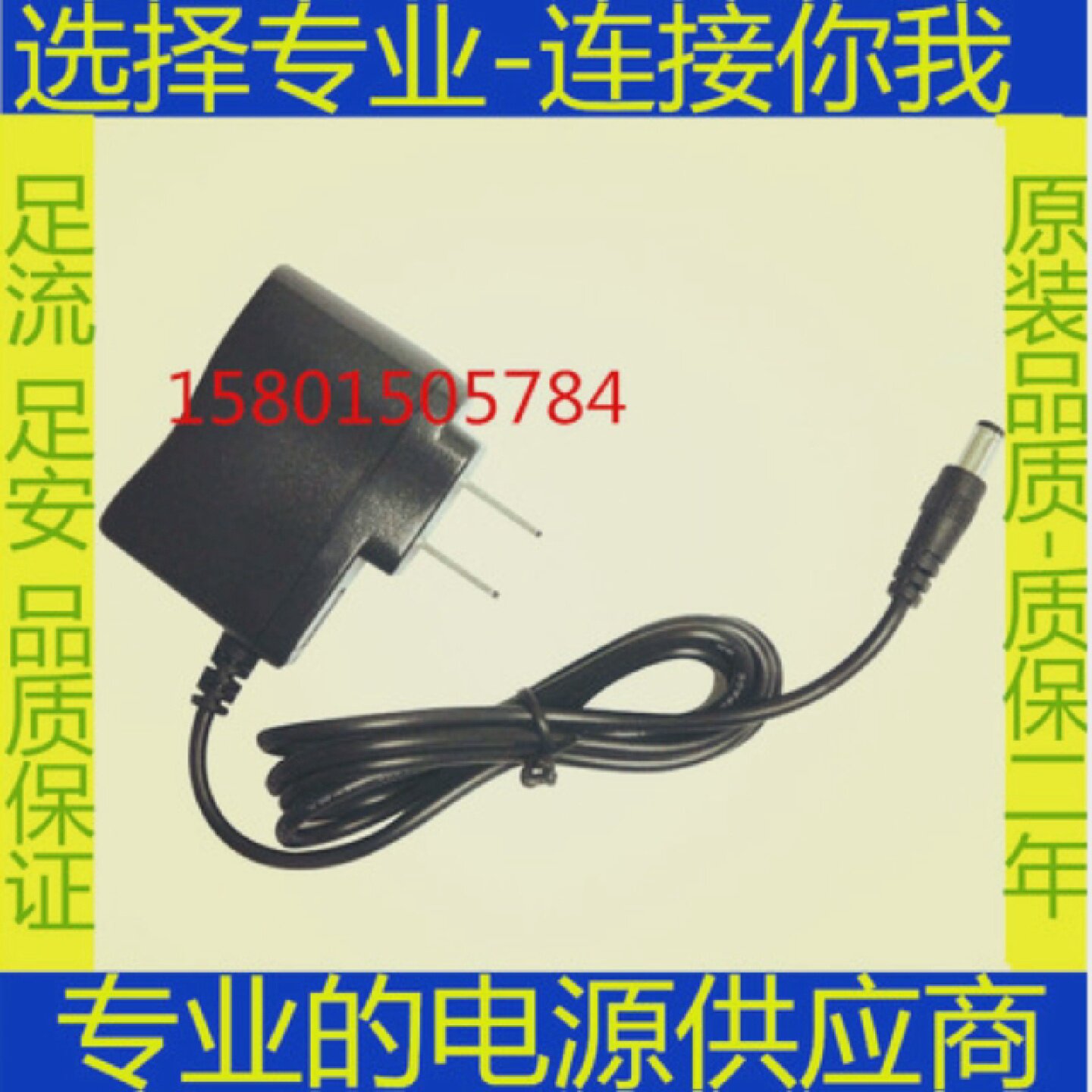 启锐QA-380A快递便携式打印机电源适配器充电器电源线器12V
