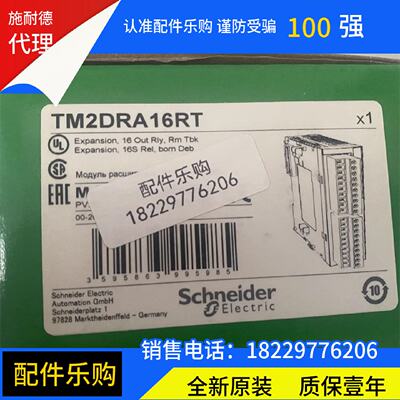 议价施耐德TM2DRA16RT可程式设计控制器全新原装正品现货