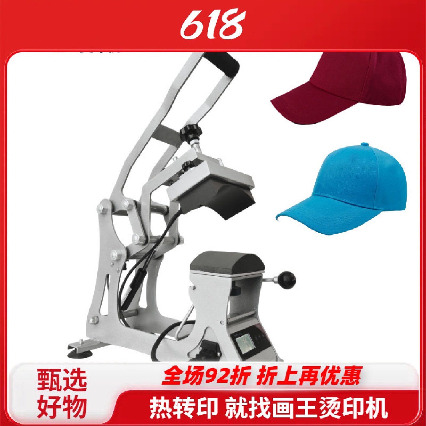 手动高压烤帽机capheatmachine2IN1印标机热转印烫印帽机