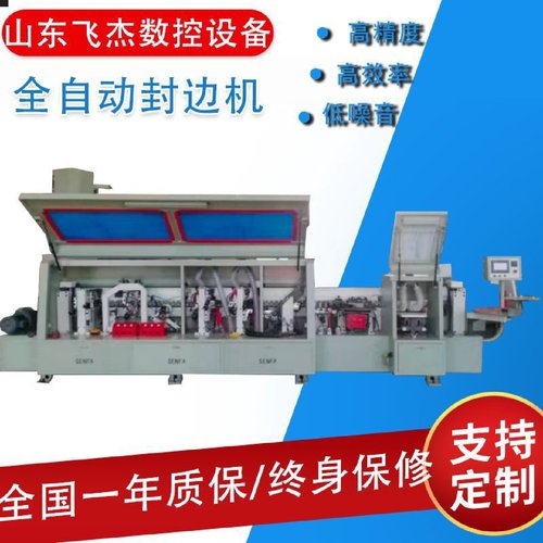 直线封边木工机械设备全自动封边机家具橱柜木门极东款板封边机