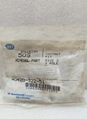 AllenBradely40420-322-51接触套件尺寸21杆-批量2件