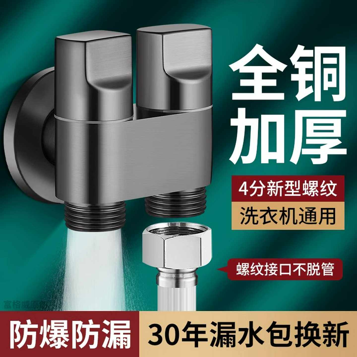 双出水洗衣机水龙头角阀一进二出用双龙头自动止水阀一分二头