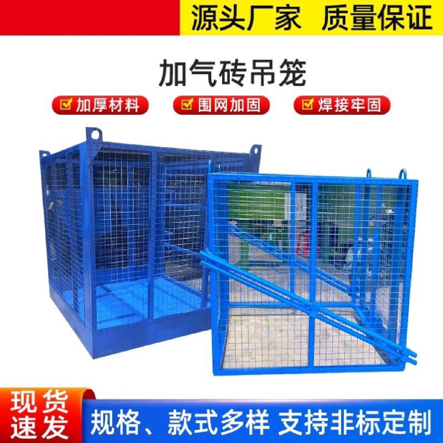 工地钢筋吊笼吊气砖网格笼加气砖吊具建筑工地塔吊上料升降起砖