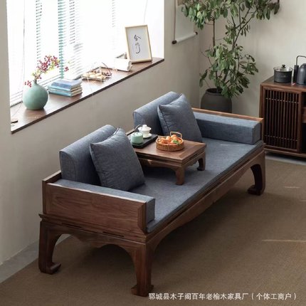 复古老榆木罗汉床新中式实木小户型老榆木沙发北美黑胡桃马蹄腿款