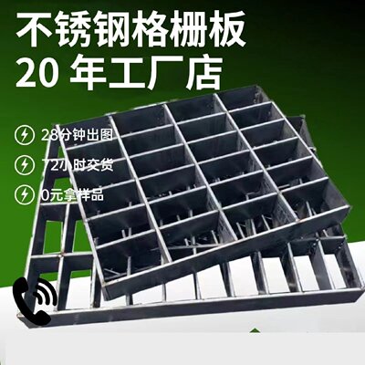 镀锌钢格板地沟格栅网格板不锈钢楼梯踏步板格栅板雨水篦子钢格板