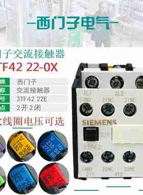 议价-3TF4222E电梯交流接触器3TF4222r-0XM0220V380V24V1
