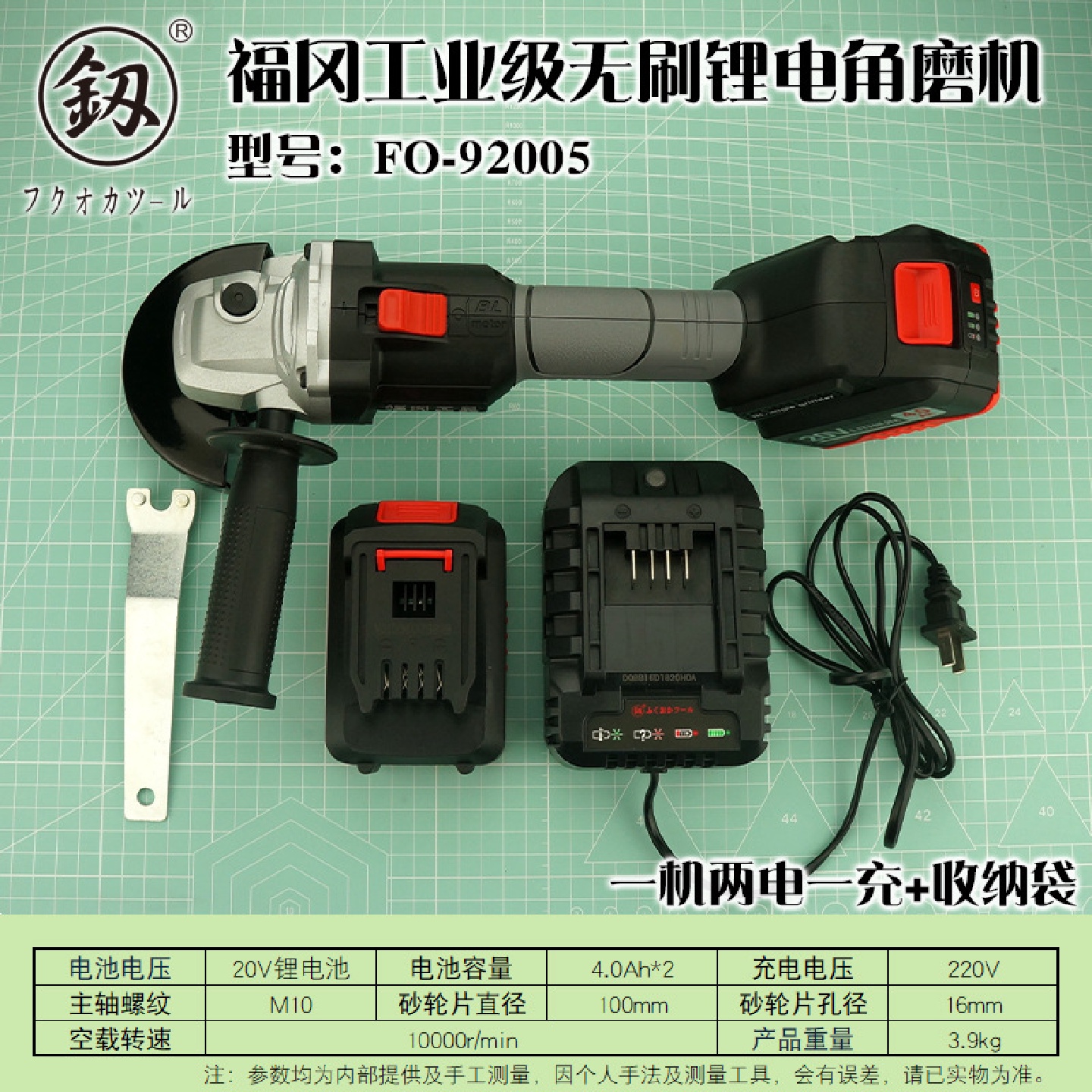 福冈无刷锂电角磨机充电式抛光机大功率切割机电动磨光机FO-92005