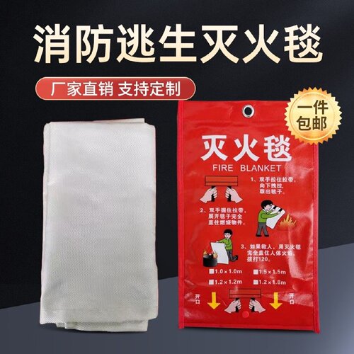 消防专用灭火毯家用消防认证厨房酒店应急逃生阻燃玻璃纤维防火毯