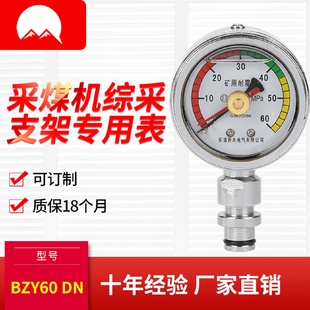 bzy60矿用双针耐震压力表不锈钢径向外壳耐超高压压力表