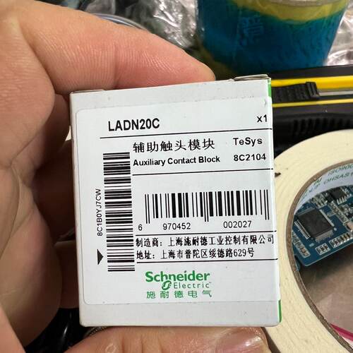 LADN20C施耐德辅助触头模块10个，打包价100元包邮，--议价商品