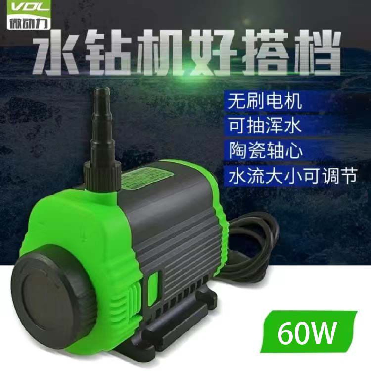 微型水泵无刷电机调速12V小水泵高杨程适合开槽机水钻机水族鱼缸