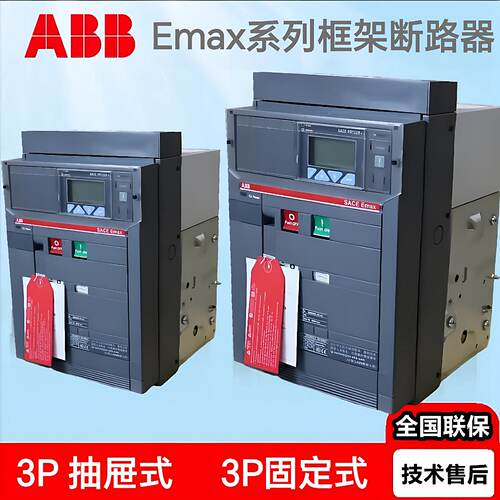 议价ABB框架断路器E1B08 E1N12 E2N20 E2B16 E2H20 WMP万能断路器