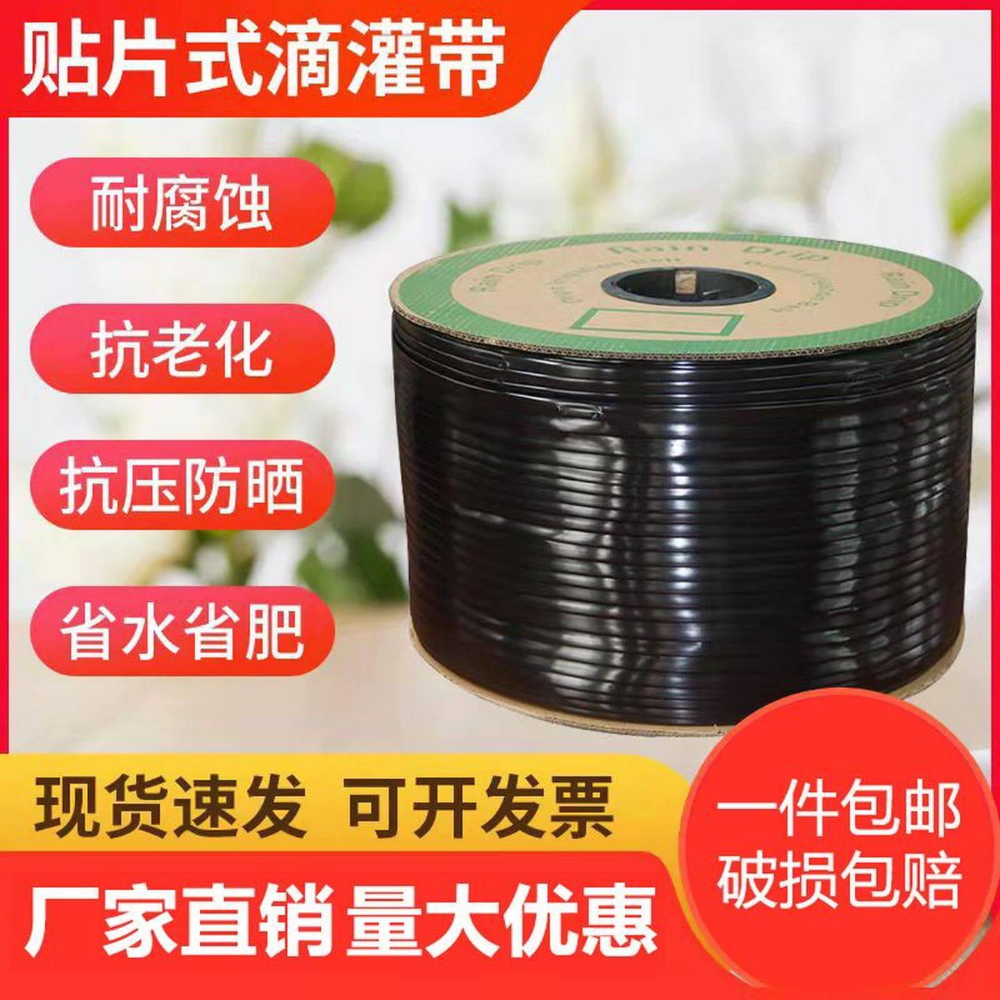 滴灌带草莓大棚蔬菜16滴水贴片式滴灌管膜下滴灌农用滴灌带,鲜花速递/花卉仿真/绿植园艺,自动灌溉设备,淘宝优惠券,粉丝福利购,淘宝优惠卷