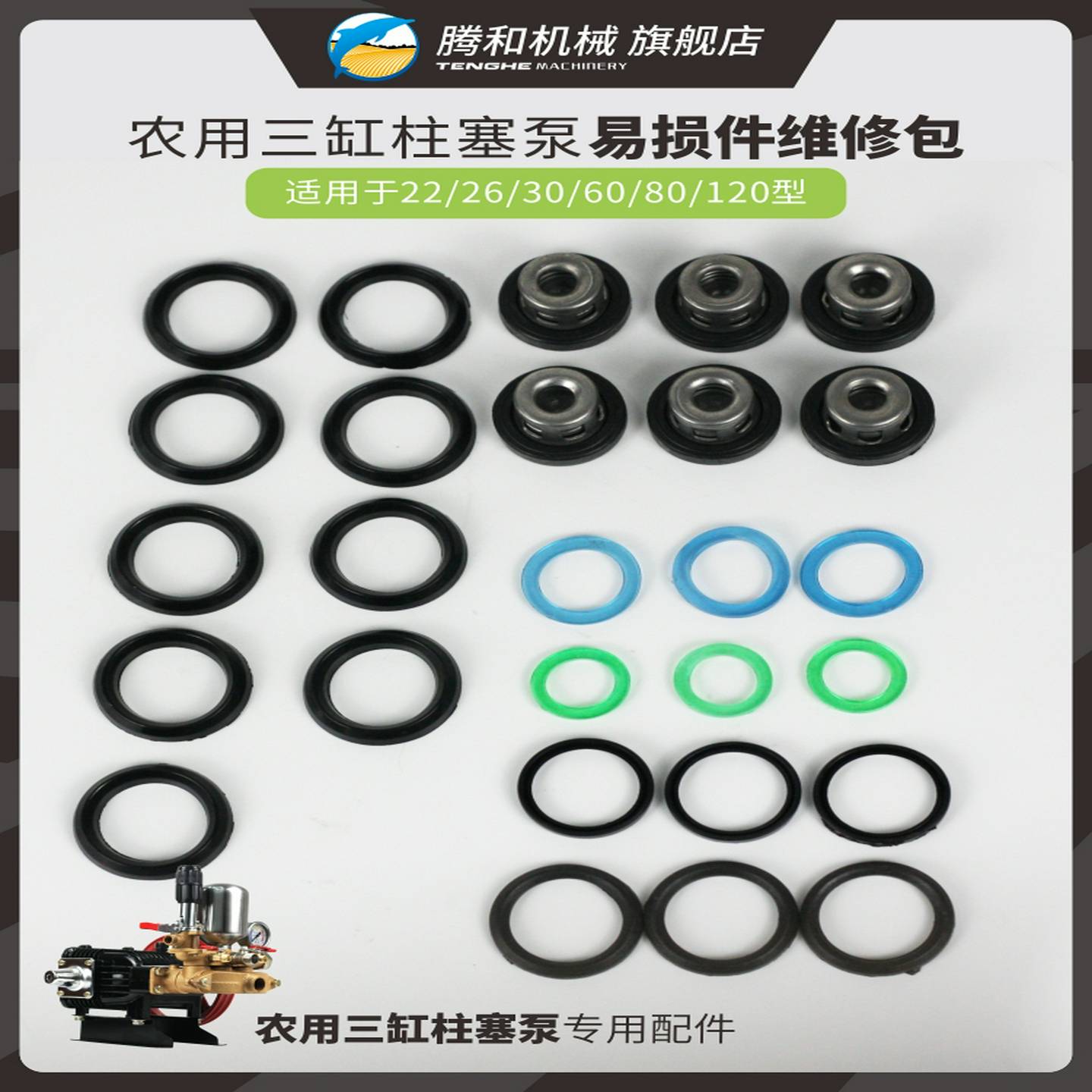 农用三缸柱塞泵维修包22/26/30/60/80/120型高压打药机修理配件