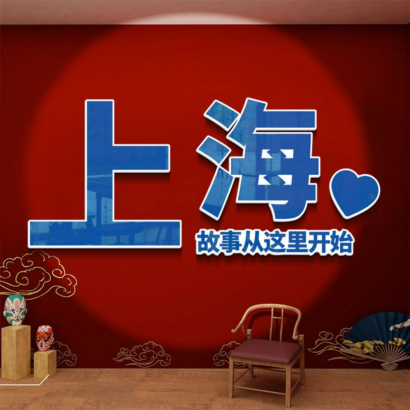 网红拍照区火锅小吃馆餐饮厅创意墙面布置烧烤肉串饭店装饰立体贴,家居饰品,文化墙贴,淘宝优惠券,粉丝福利购,淘宝优惠卷