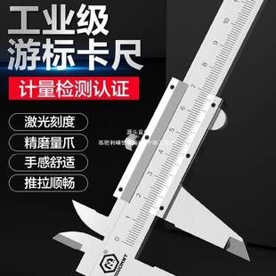 德国美耐特不锈钢游标卡尺高精度工业级小型家用数字显测量工具