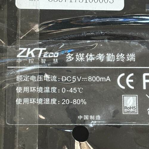 询-Zokotech中控智慧U160一台