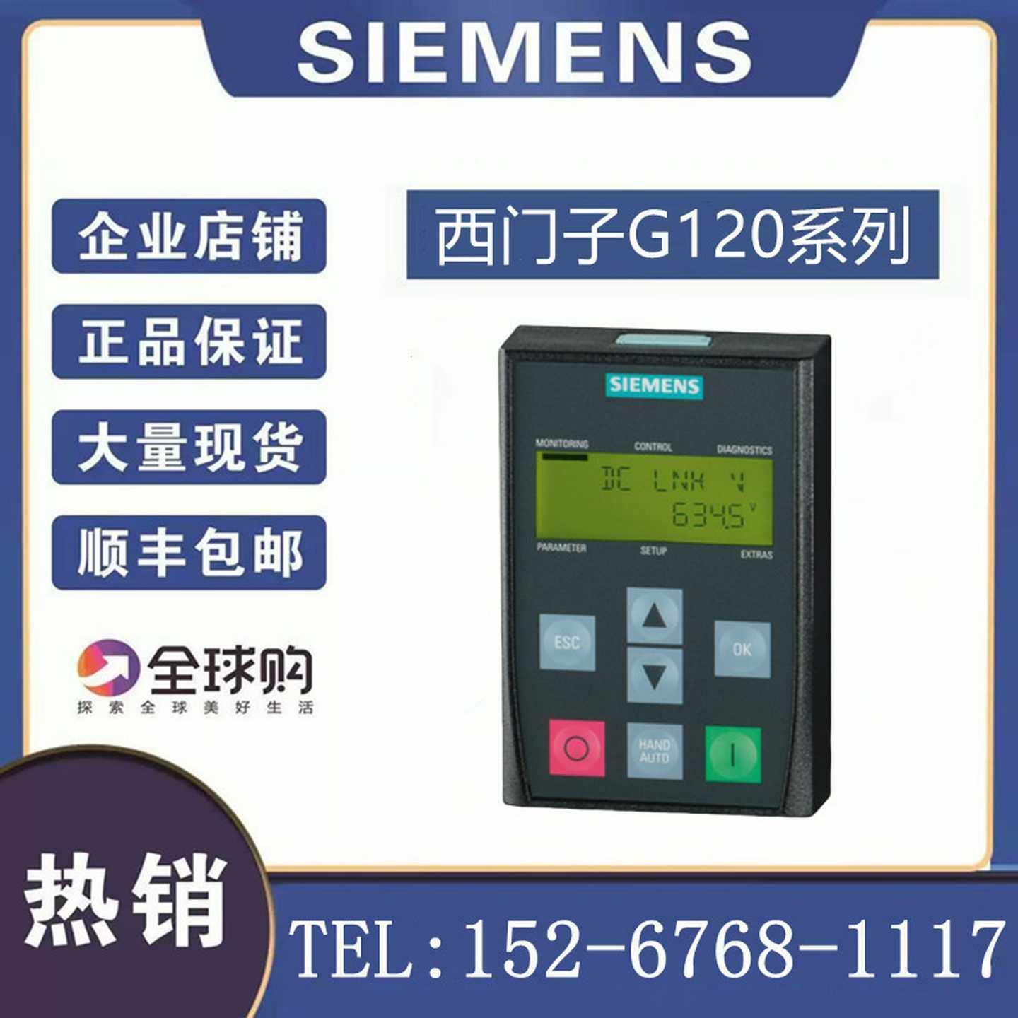 原装6SL3255-0AA00-4CA1G120基本操作面板6SSL32550AA004CA