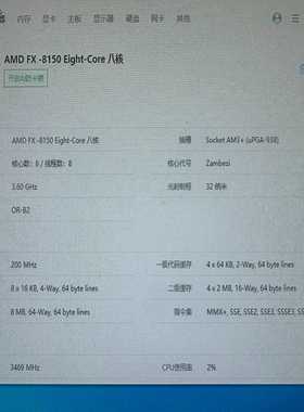 （议价）AMDFX-8150。CPU。8核。带双网口主板。