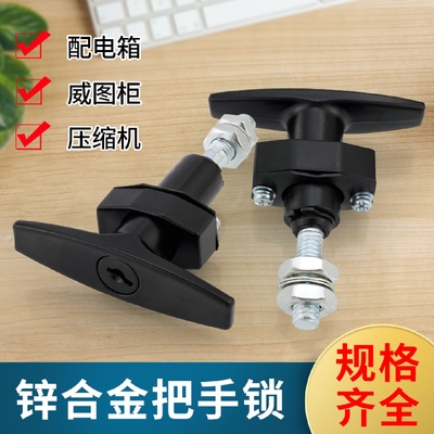 MS309T型把手锁环保设备柜门锁电箱收缩压紧拉手锁工业机柜转舌锁