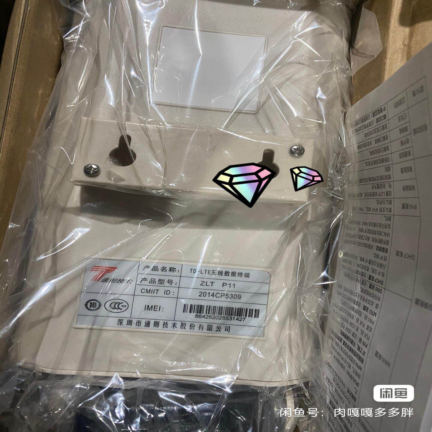 询价~通则TD-LTE无线数据终端 ZLT P11 网桥 500台