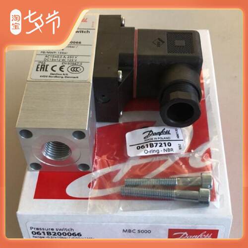 寻MBC500014111CB04061B200066正品丹佛斯压力开关油压控制器