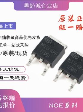 NCE0110AK 6020AK 0140KA 0130KA 6050KA 贴片TO-252 MOS场效应管